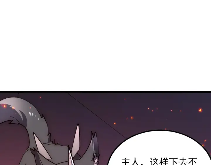 漫画《从末世崛起》224 进阶的剑技！第49张图