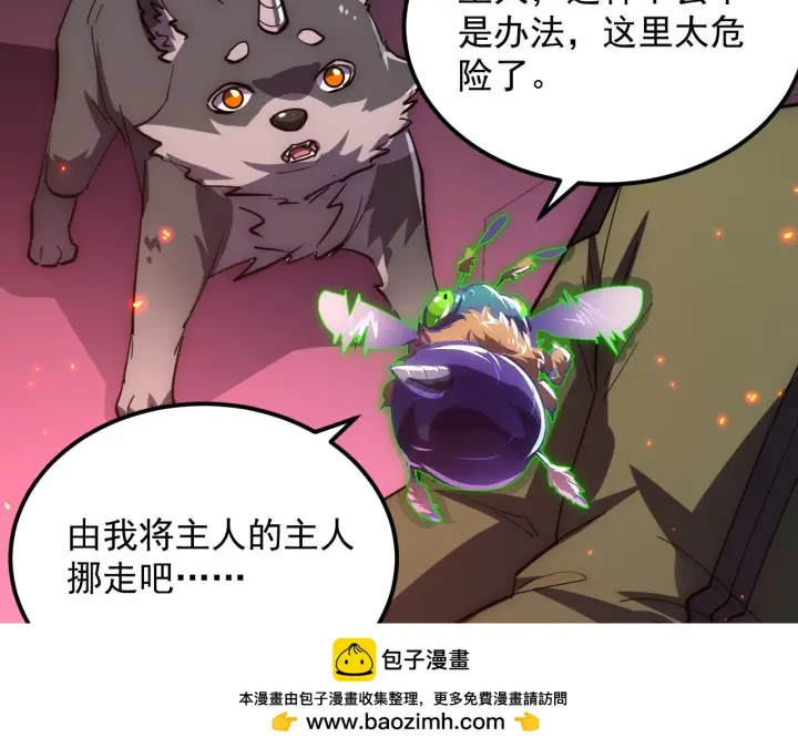 漫画《从末世崛起》224 进阶的剑技！第50张图