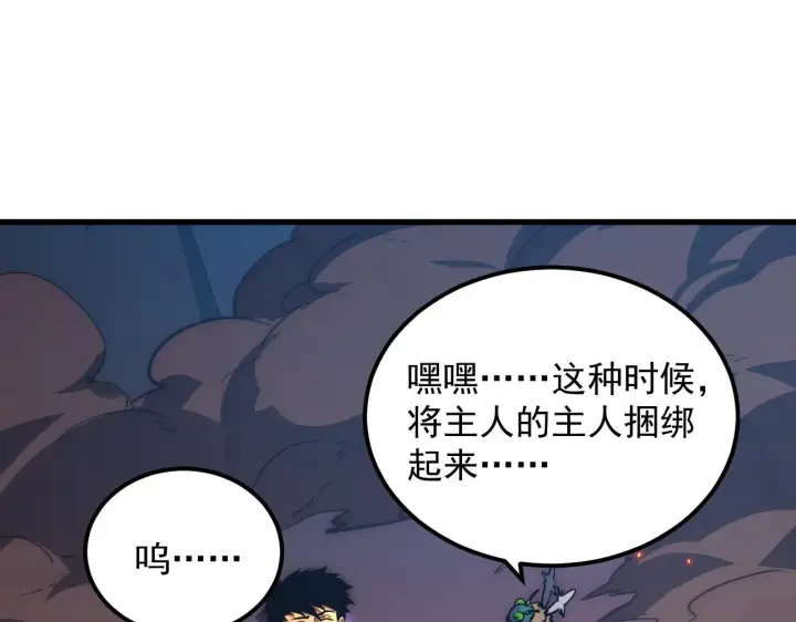 漫画《从末世崛起》224 进阶的剑技！第52张图