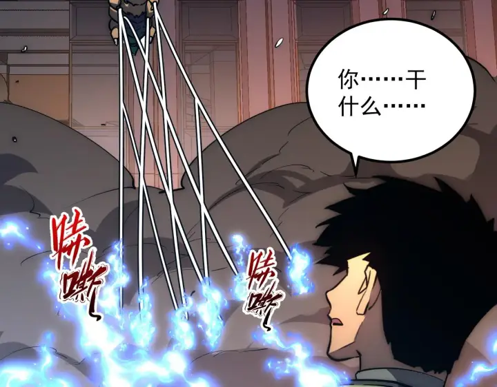 漫画《从末世崛起》224 进阶的剑技！第57张图