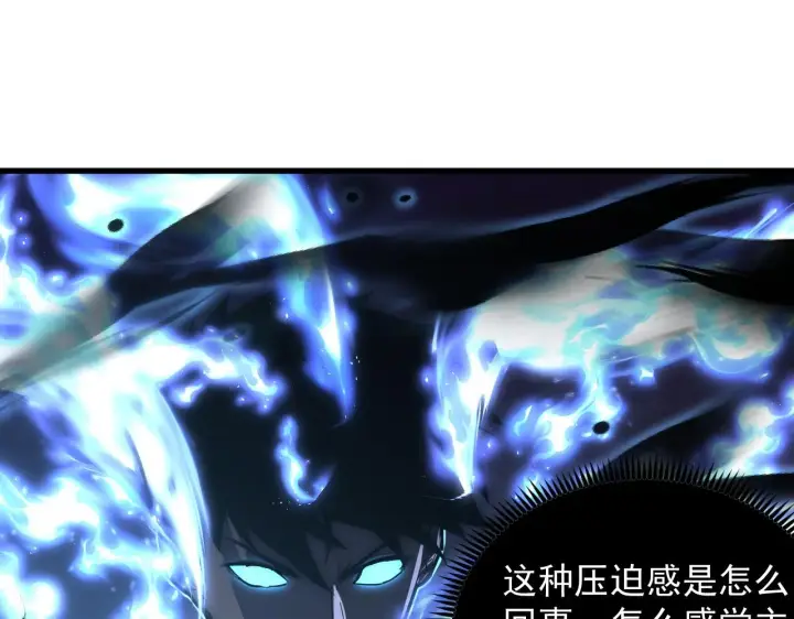 漫画《从末世崛起》224 进阶的剑技！第59张图