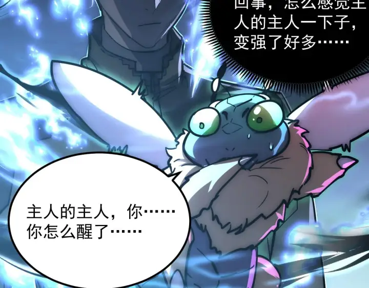 漫画《从末世崛起》224 进阶的剑技！第60张图