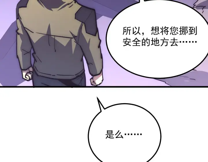 漫画《从末世崛起》224 进阶的剑技！第63张图