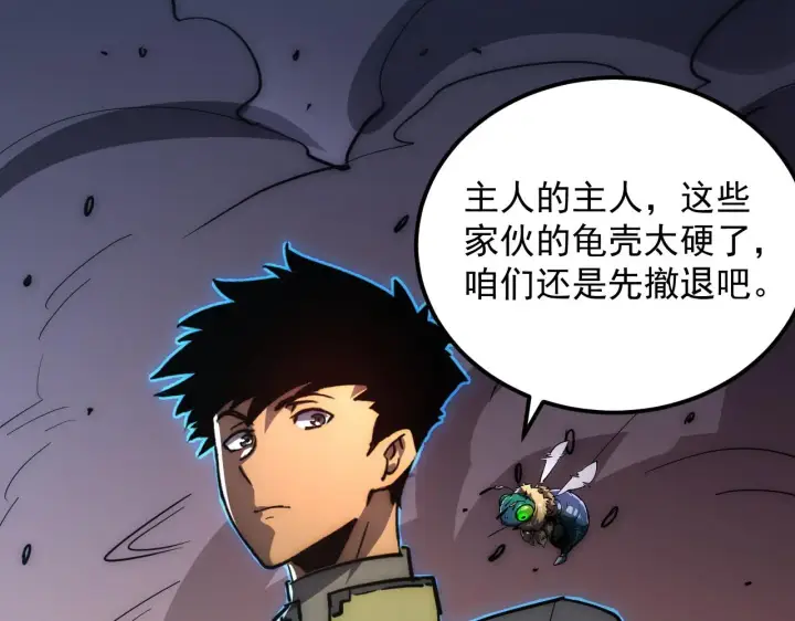 漫画《从末世崛起》224 进阶的剑技！第67张图