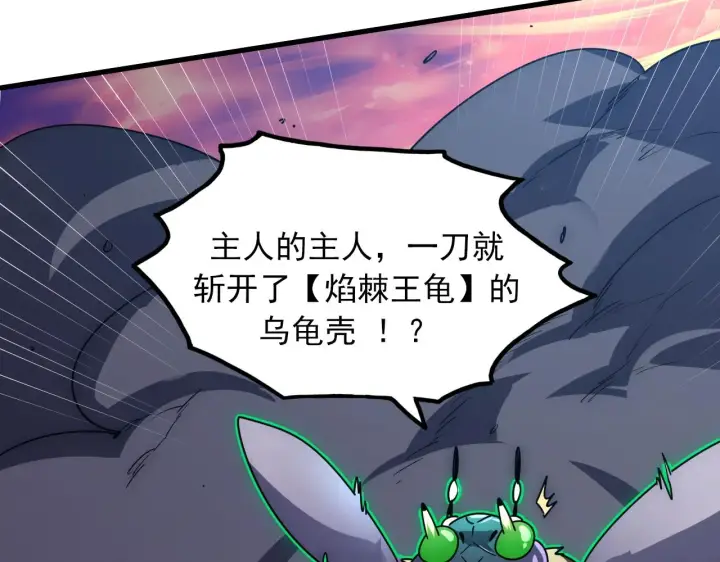漫画《从末世崛起》224 进阶的剑技！第78张图