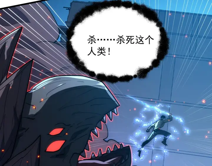 漫画《从末世崛起》224 进阶的剑技！第94张图