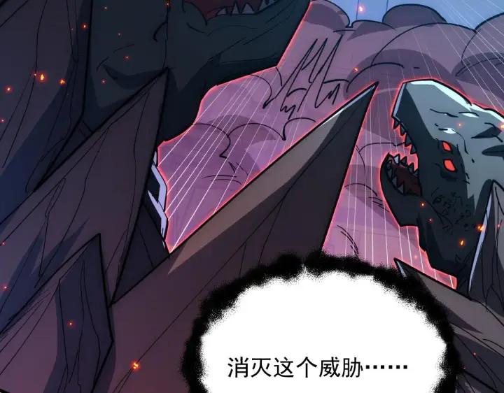 漫画《从末世崛起》224 进阶的剑技！第95张图