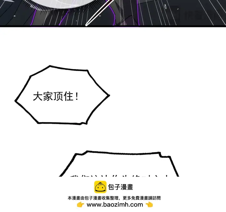漫画《从末世崛起》225 左凡的强力救援！第100张图