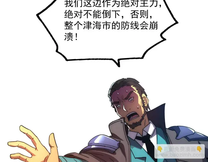 漫画《从末世崛起》225 左凡的强力救援！第101张图