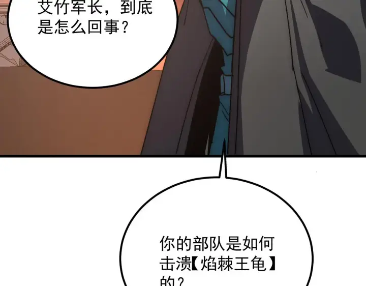 漫画《从末世崛起》225 左凡的强力救援！第116张图