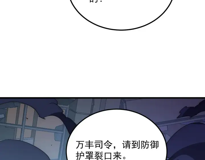 漫画《从末世崛起》225 左凡的强力救援！第117张图