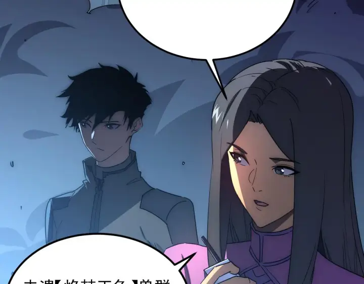 漫画《从末世崛起》225 左凡的强力救援！第118张图