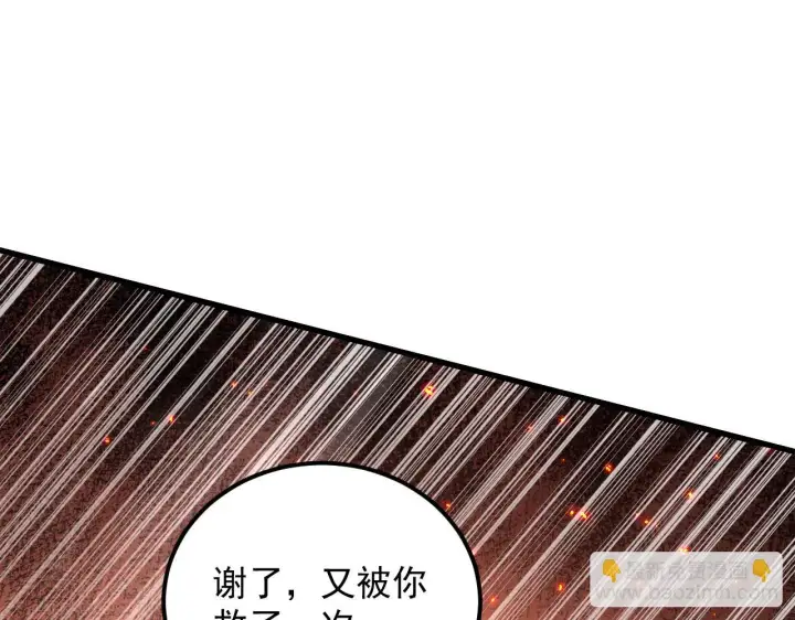 漫画《从末世崛起》225 左凡的强力救援！第21张图