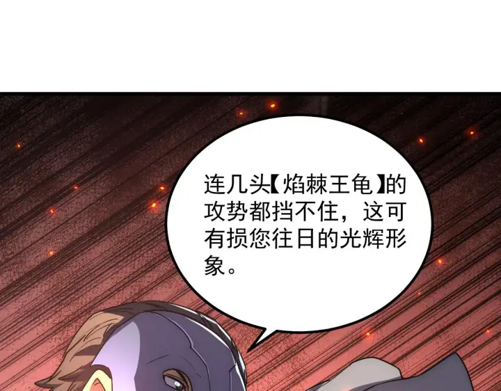 漫画《从末世崛起》225 左凡的强力救援！第24张图