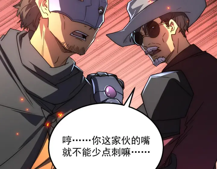 漫画《从末世崛起》225 左凡的强力救援！第25张图