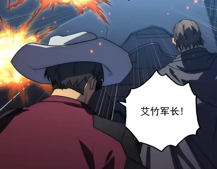 漫画《从末世崛起》225 左凡的强力救援！第41张图