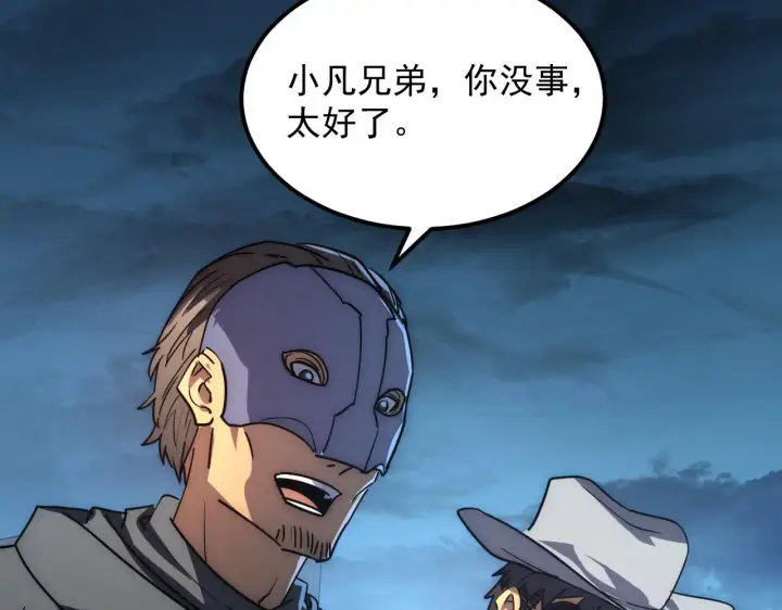 漫画《从末世崛起》225 左凡的强力救援！第54张图