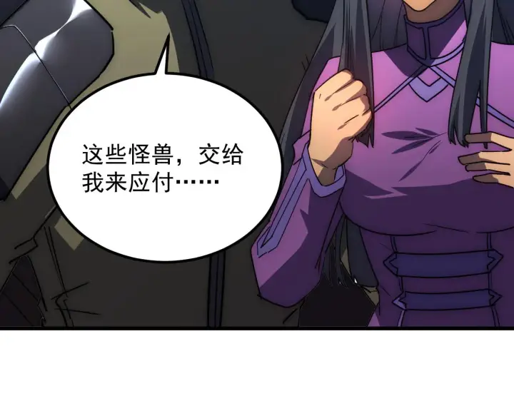 漫画《从末世崛起》225 左凡的强力救援！第62张图
