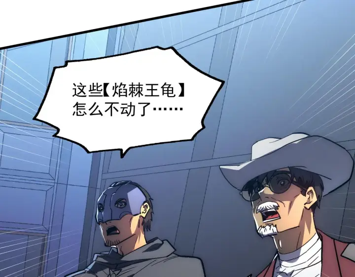 漫画《从末世崛起》225 左凡的强力救援！第77张图