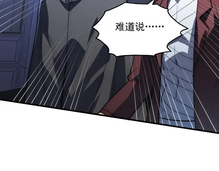漫画《从末世崛起》225 左凡的强力救援！第78张图