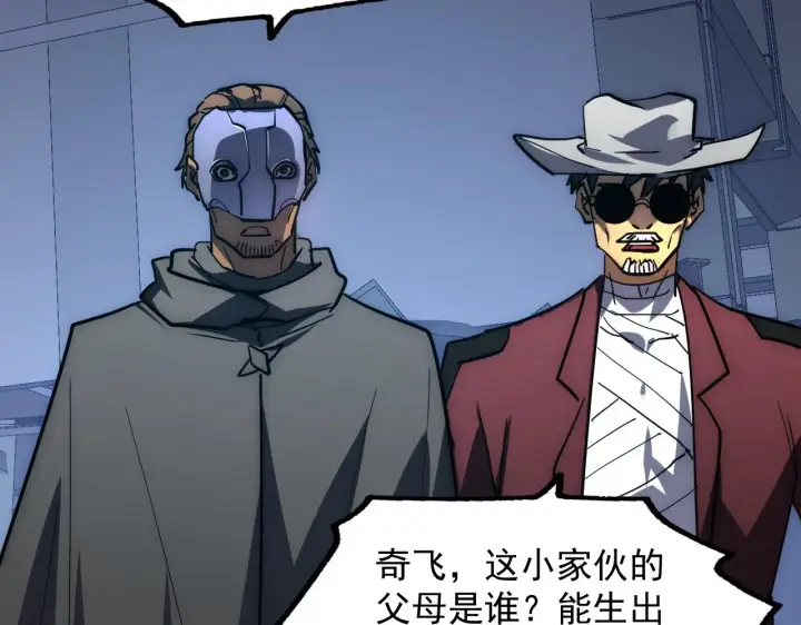 漫画《从末世崛起》225 左凡的强力救援！第83张图