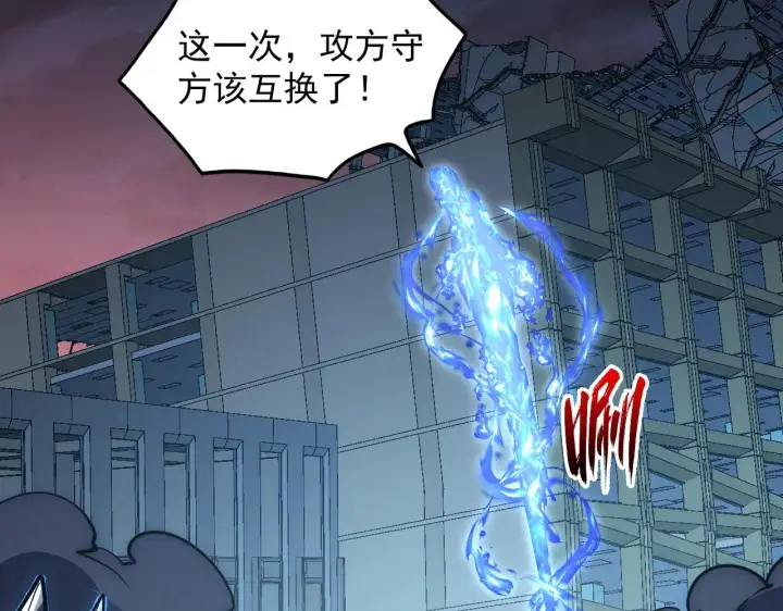 漫画《从末世崛起》225 左凡的强力救援！第90张图