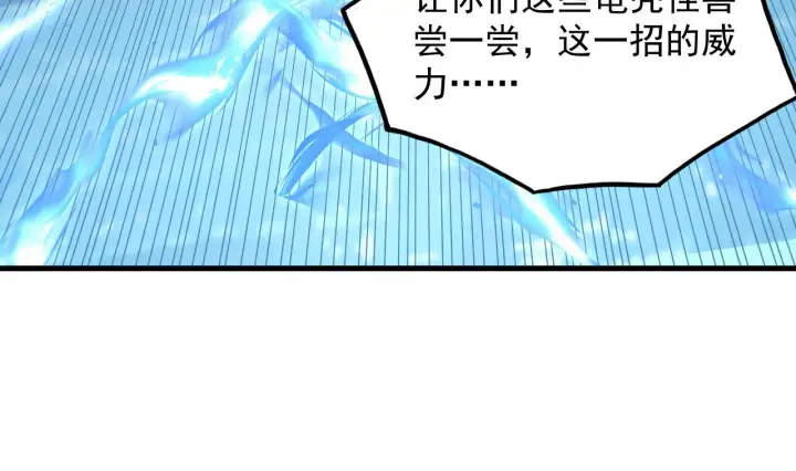 漫画《从末世崛起》225 左凡的强力救援！第94张图