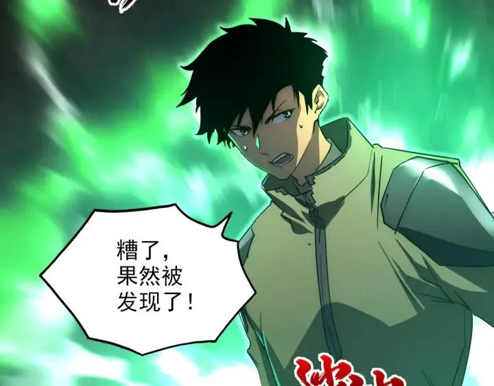 漫画《从末世崛起》226 目标！炎狱之门！第107张图