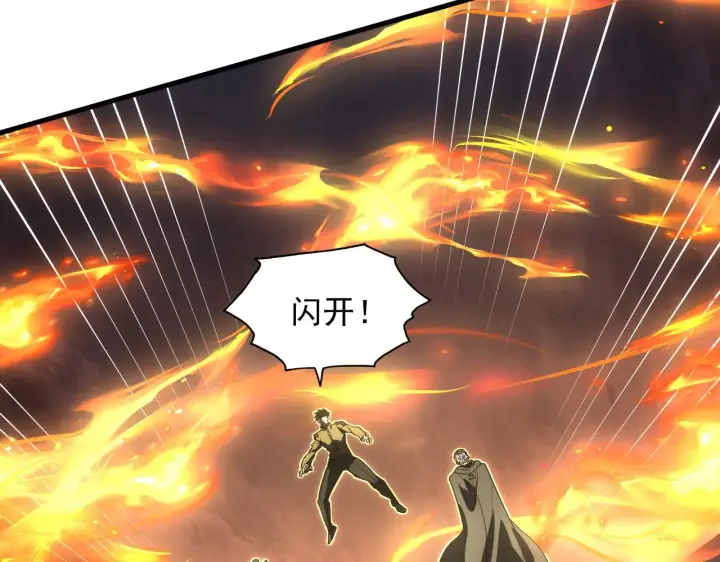 漫画《从末世崛起》226 目标！炎狱之门！第109张图