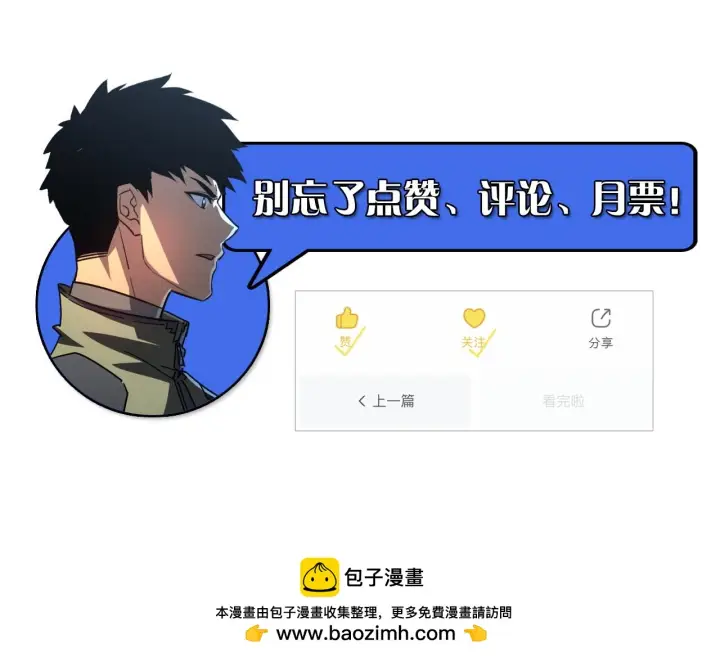 漫画《从末世崛起》226 目标！炎狱之门！第125张图