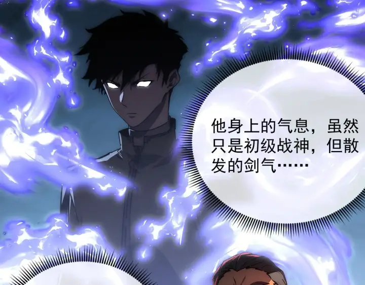 漫画《从末世崛起》226 目标！炎狱之门！第19张图