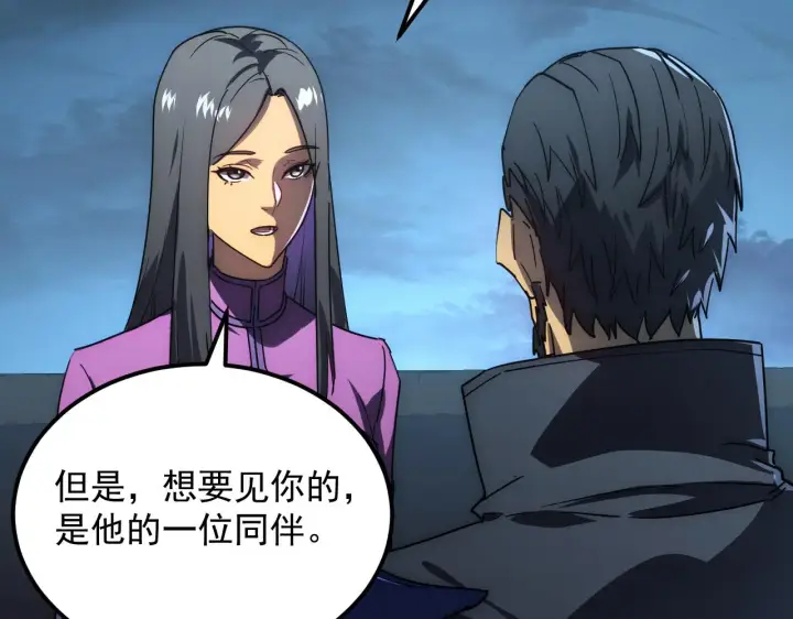 漫画《从末世崛起》226 目标！炎狱之门！第25张图