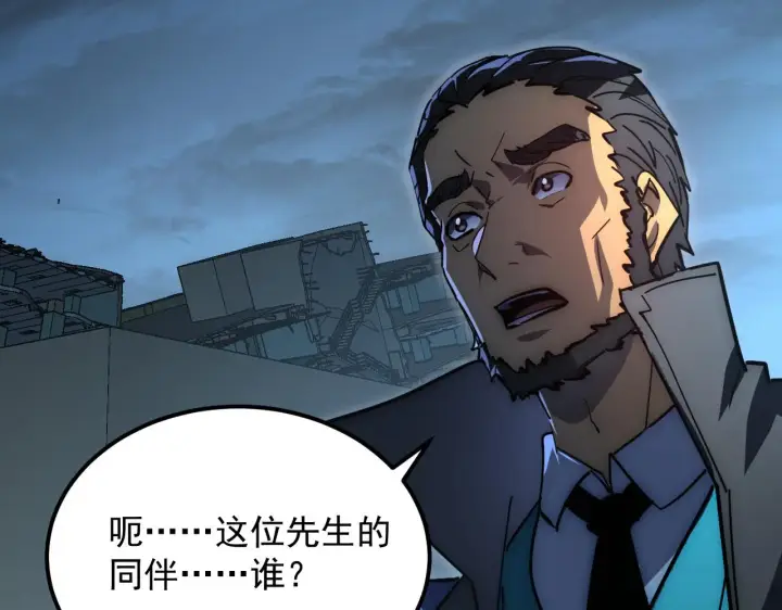 漫画《从末世崛起》226 目标！炎狱之门！第28张图