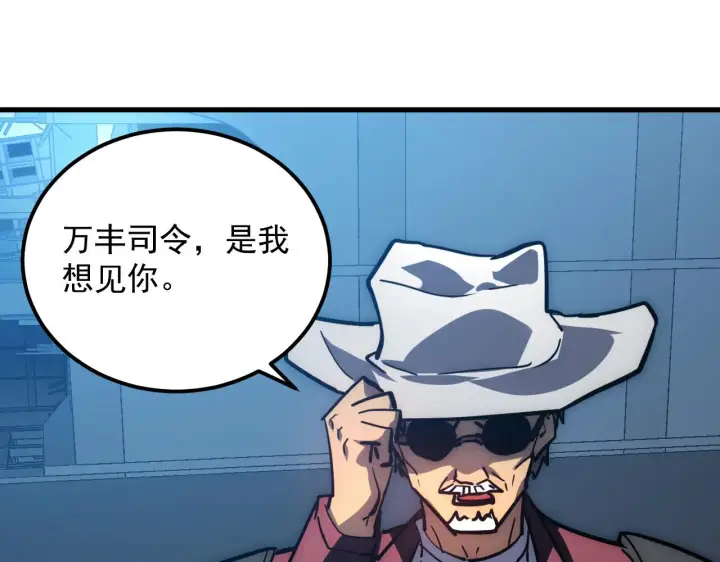 漫画《从末世崛起》226 目标！炎狱之门！第30张图