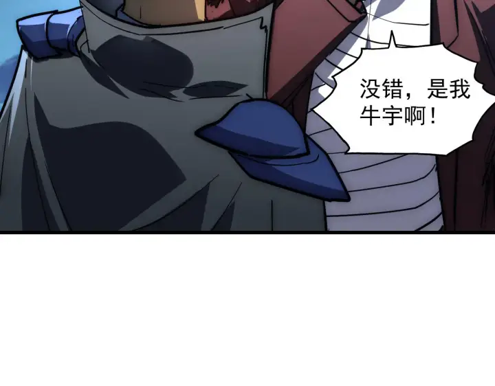 漫画《从末世崛起》226 目标！炎狱之门！第34张图