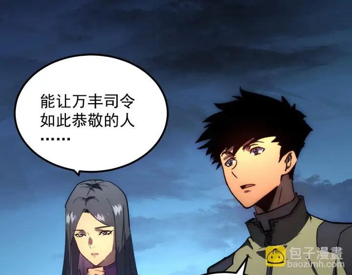 漫画《从末世崛起》226 目标！炎狱之门！第38张图
