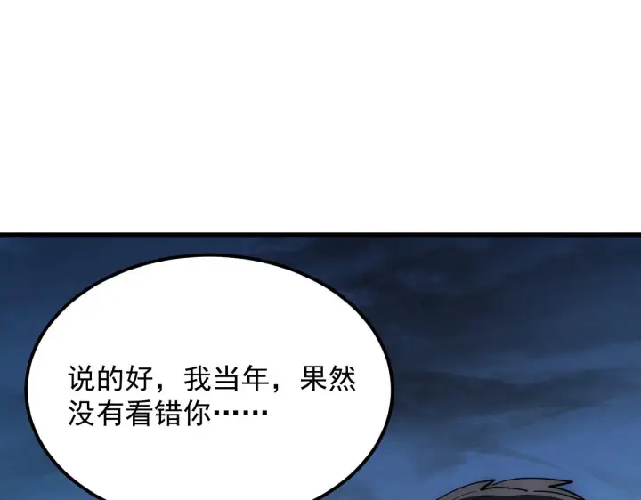 漫画《从末世崛起》226 目标！炎狱之门！第45张图