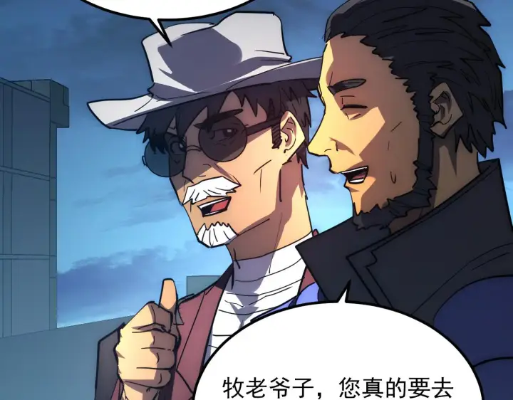 漫画《从末世崛起》226 目标！炎狱之门！第46张图
