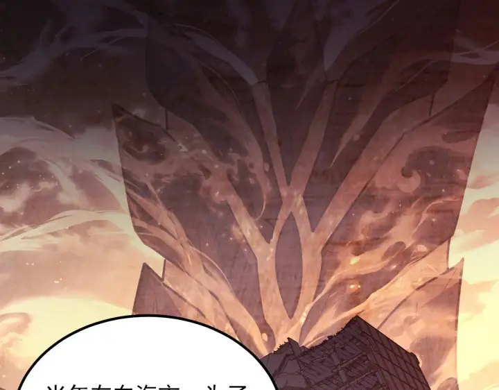 漫画《从末世崛起》226 目标！炎狱之门！第59张图