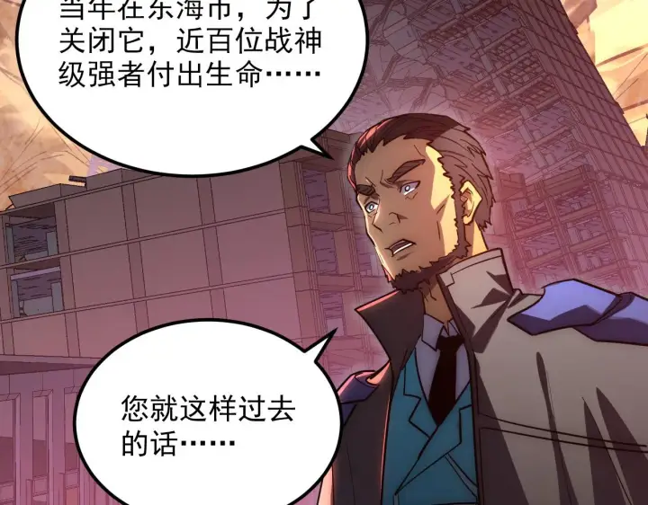 漫画《从末世崛起》226 目标！炎狱之门！第60张图