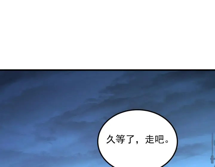 漫画《从末世崛起》226 目标！炎狱之门！第64张图