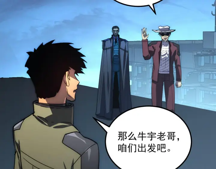 漫画《从末世崛起》226 目标！炎狱之门！第65张图