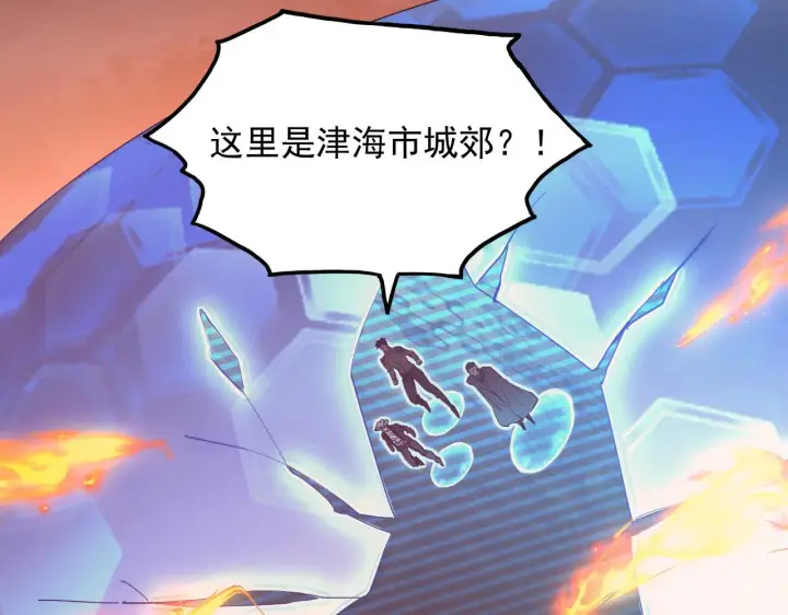 漫画《从末世崛起》226 目标！炎狱之门！第70张图