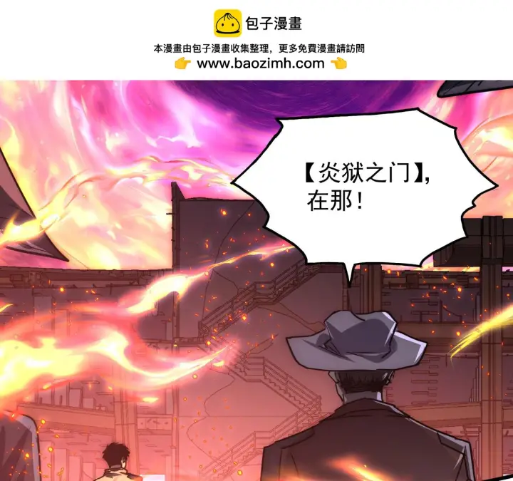 漫画《从末世崛起》226 目标！炎狱之门！第81张图