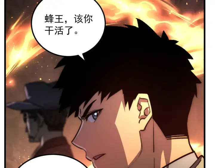 漫画《从末世崛起》226 目标！炎狱之门！第89张图