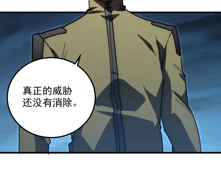漫画《从末世崛起》226 目标！炎狱之门！第9张图