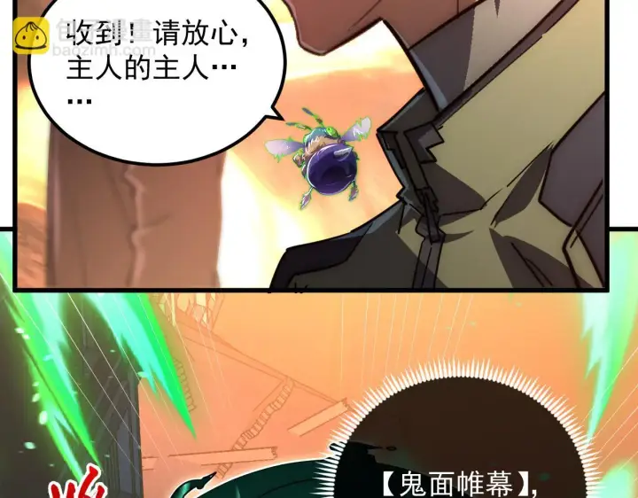 漫画《从末世崛起》226 目标！炎狱之门！第90张图