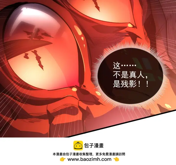 漫画《从末世崛起》227 首领级怪兽的智能第100张图