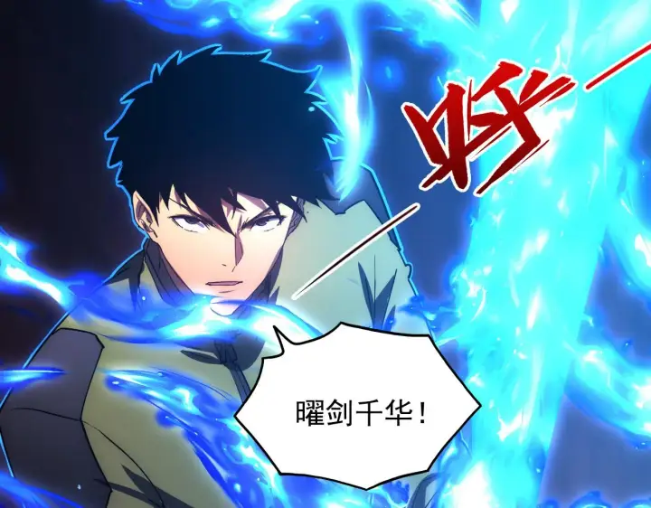 漫画《从末世崛起》227 首领级怪兽的智能第105张图