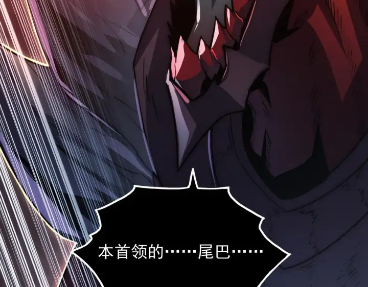 漫画《从末世崛起》227 首领级怪兽的智能第114张图